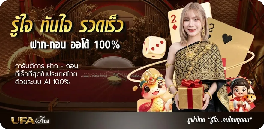 Banner ดูบอลสด 24 ใหม่ — โปรโมชั่นสมาชิกใหม่