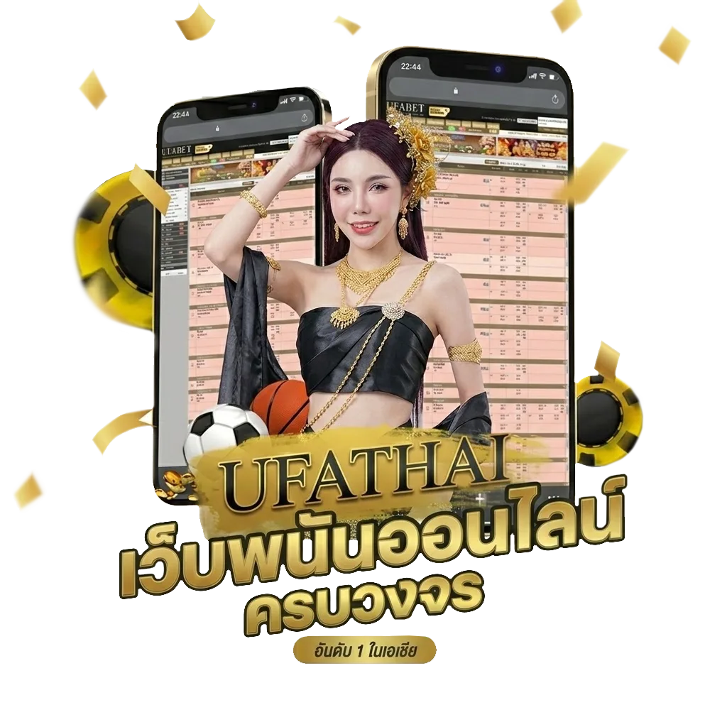 ดูบอลสด 24 โบนัส — สมาชิกทุกคน